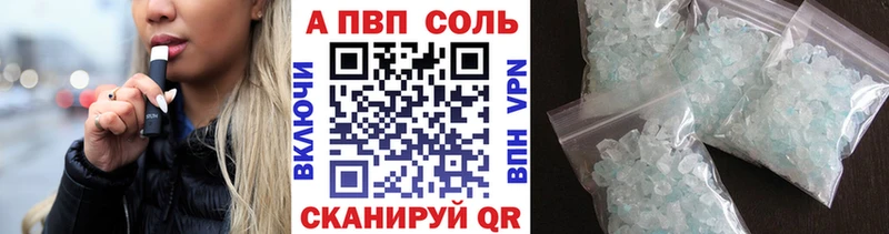 Alfa_PVP VHQ Можга