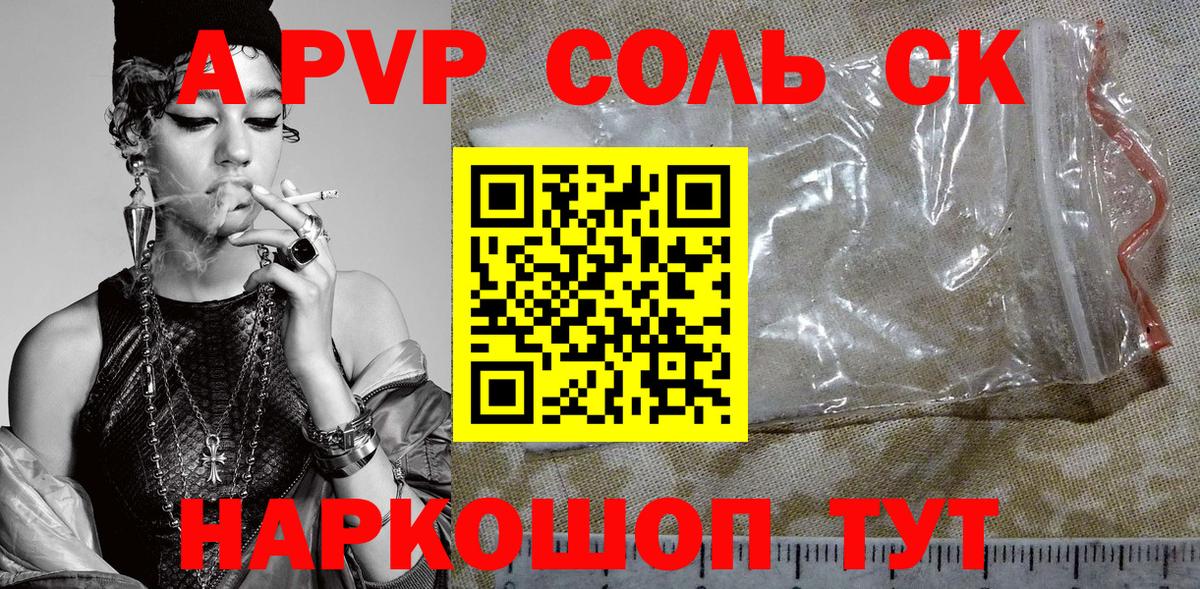 А ПВП СК Можга