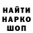МЕТАМФЕТАМИН витя Foxius94