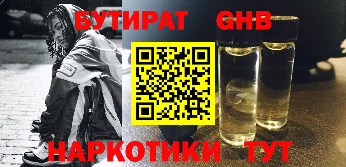 БУТИРАТ оксана  Вход с VPN  БУТИРАТ  Можга 