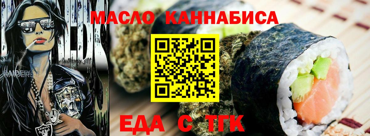 Cannafood конопля  Вход с VPN  Можга 