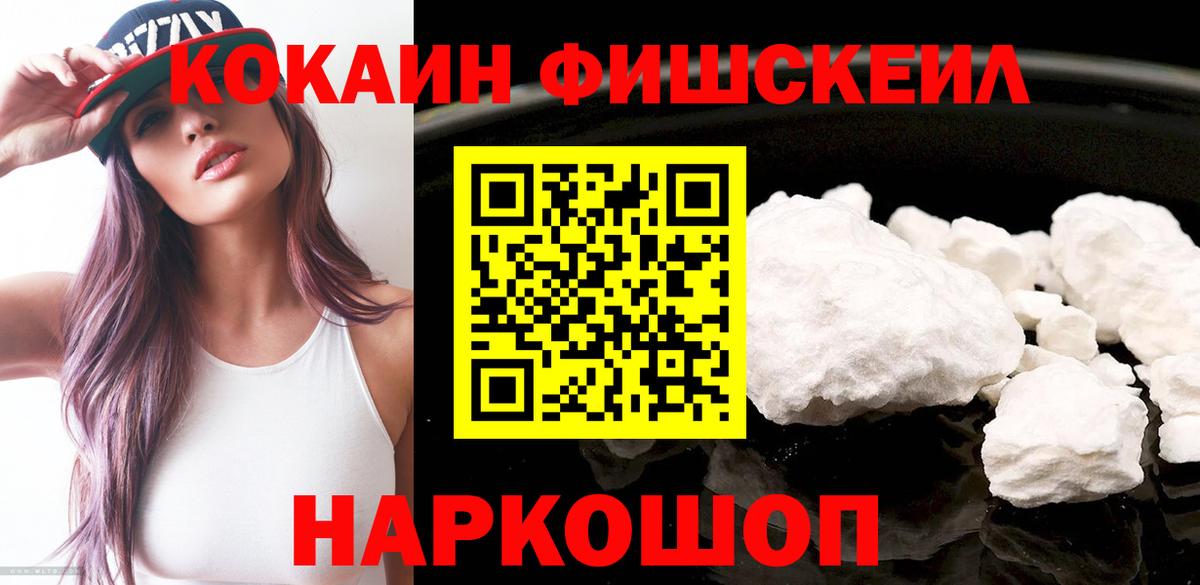 Можга  Cocaine Columbia  Cocaine  купить наркоту  КОКАИН FishScale  Вход с VPN 