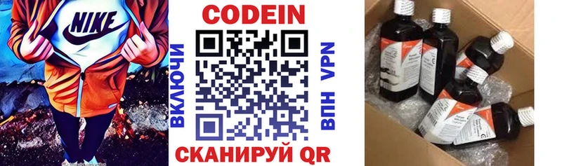 Codein Purple Drank  Можга 