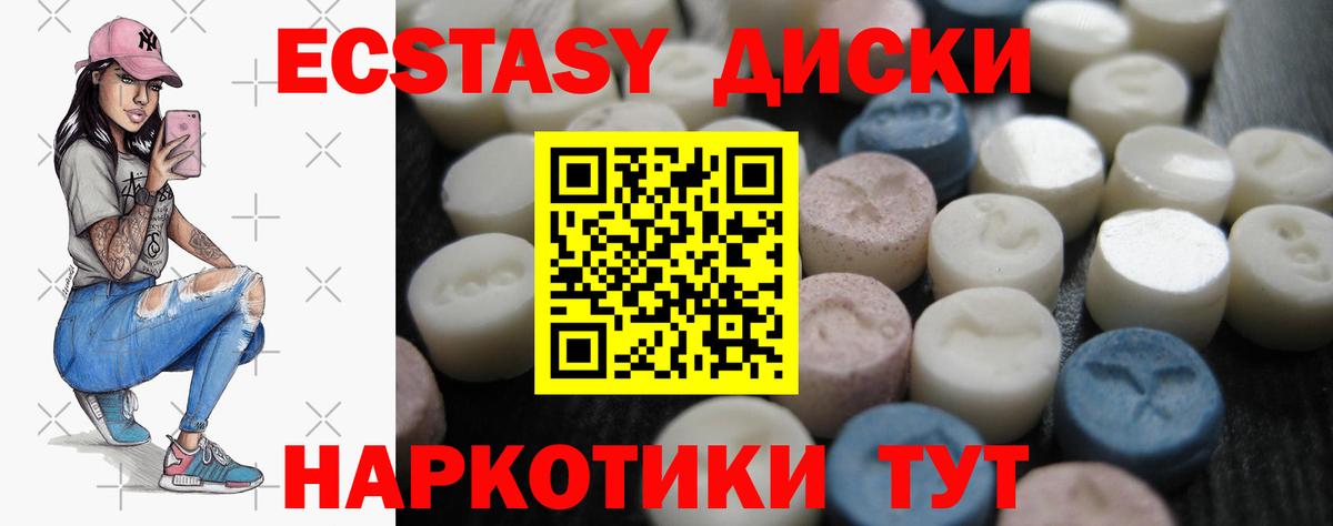 Экстази таблы  Ecstasy 99%  Ecstasy  Можга  Вход с VPN 