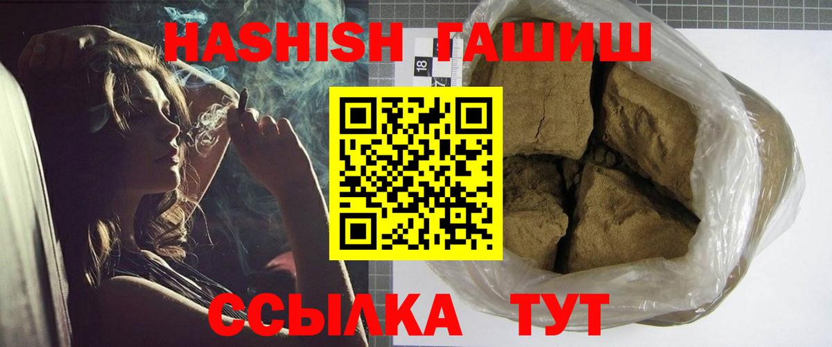 Можга  ГАШИШ  как найти закладки  Гашиш гашик  Вход с VPN 