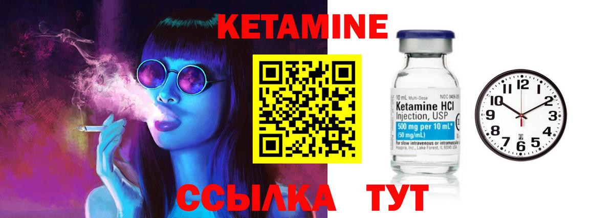 Кетамин VHQ Можга