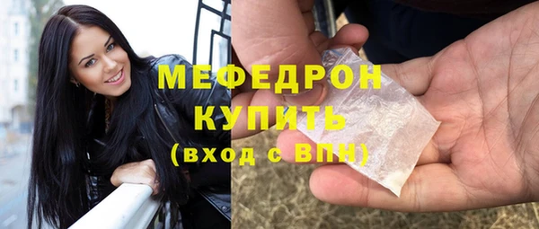 мяу мяу кристалл Наволоки