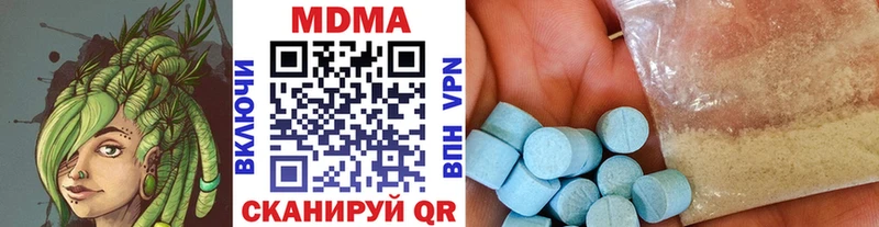 МДМА Molly  как найти наркотики  Можга 