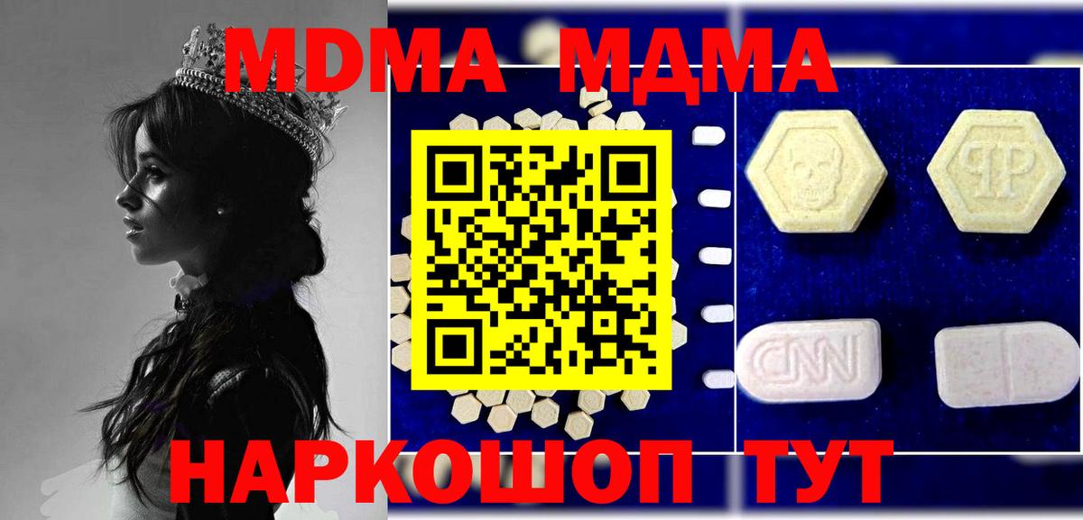 МДМА crystal  Вход с VPN  Можга  MDMA молли 
