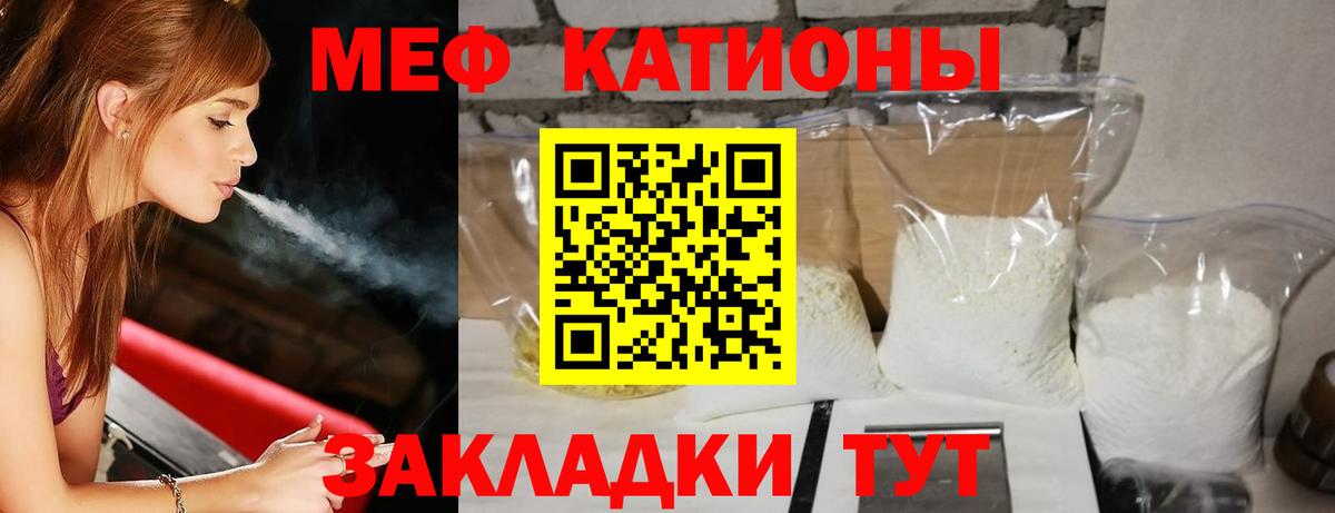 Можга  МЕФ  Вход с VPN  МЕФ mephedrone 