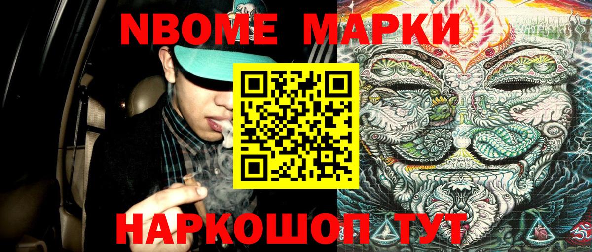 Можга  Наркотические марки 1500мкг  Вход с VPN 